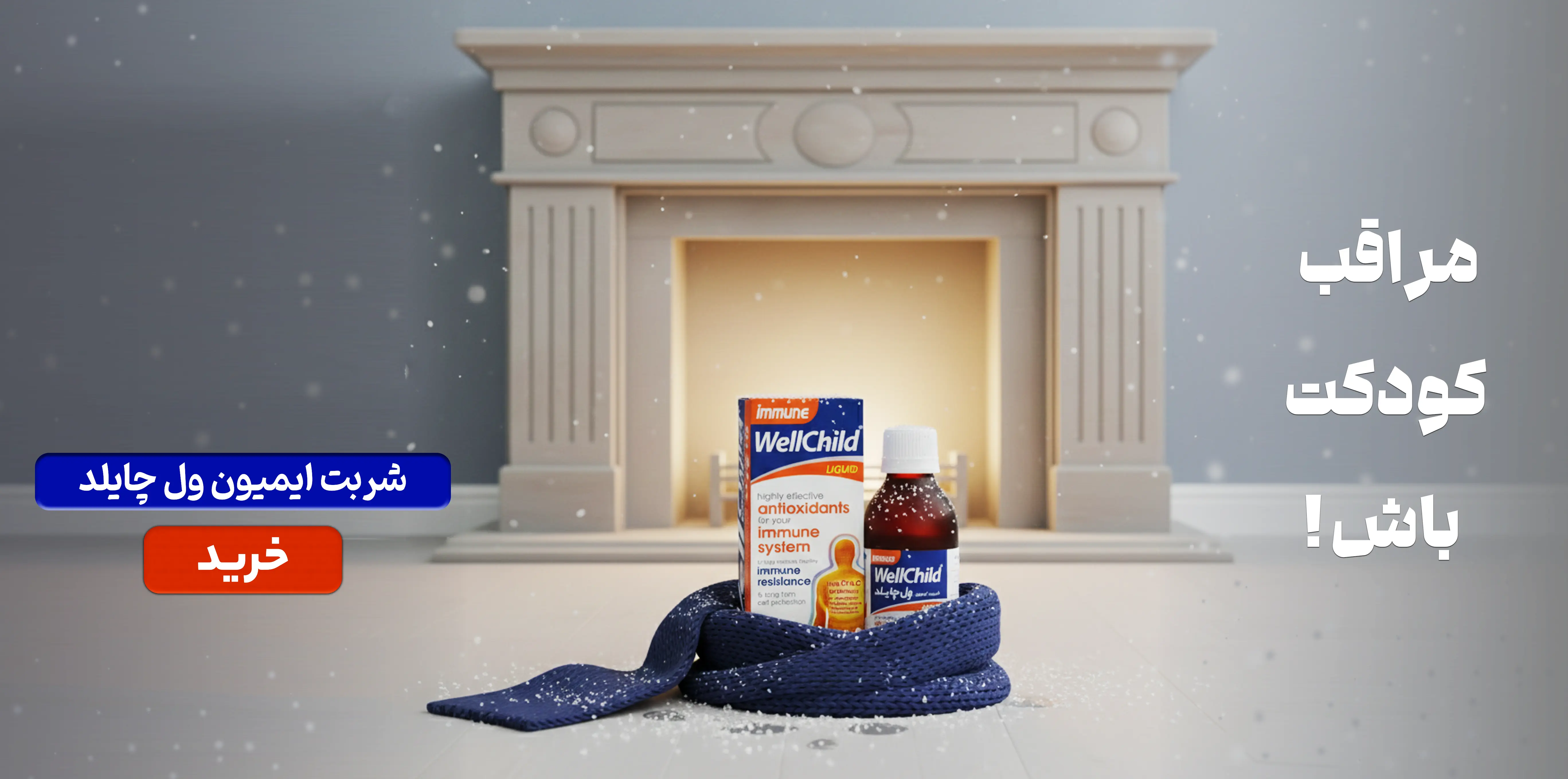 slider--1770488471-ول چایلد .webp